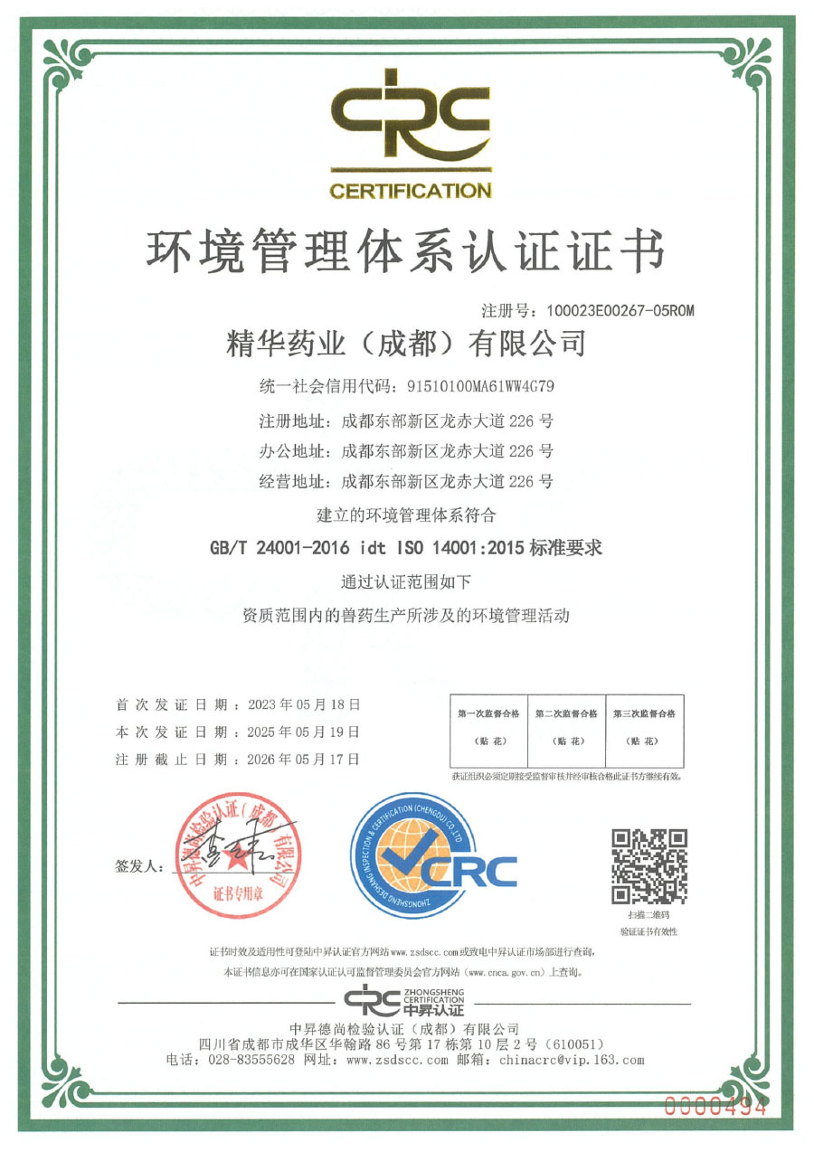 情形治理系统认证证书