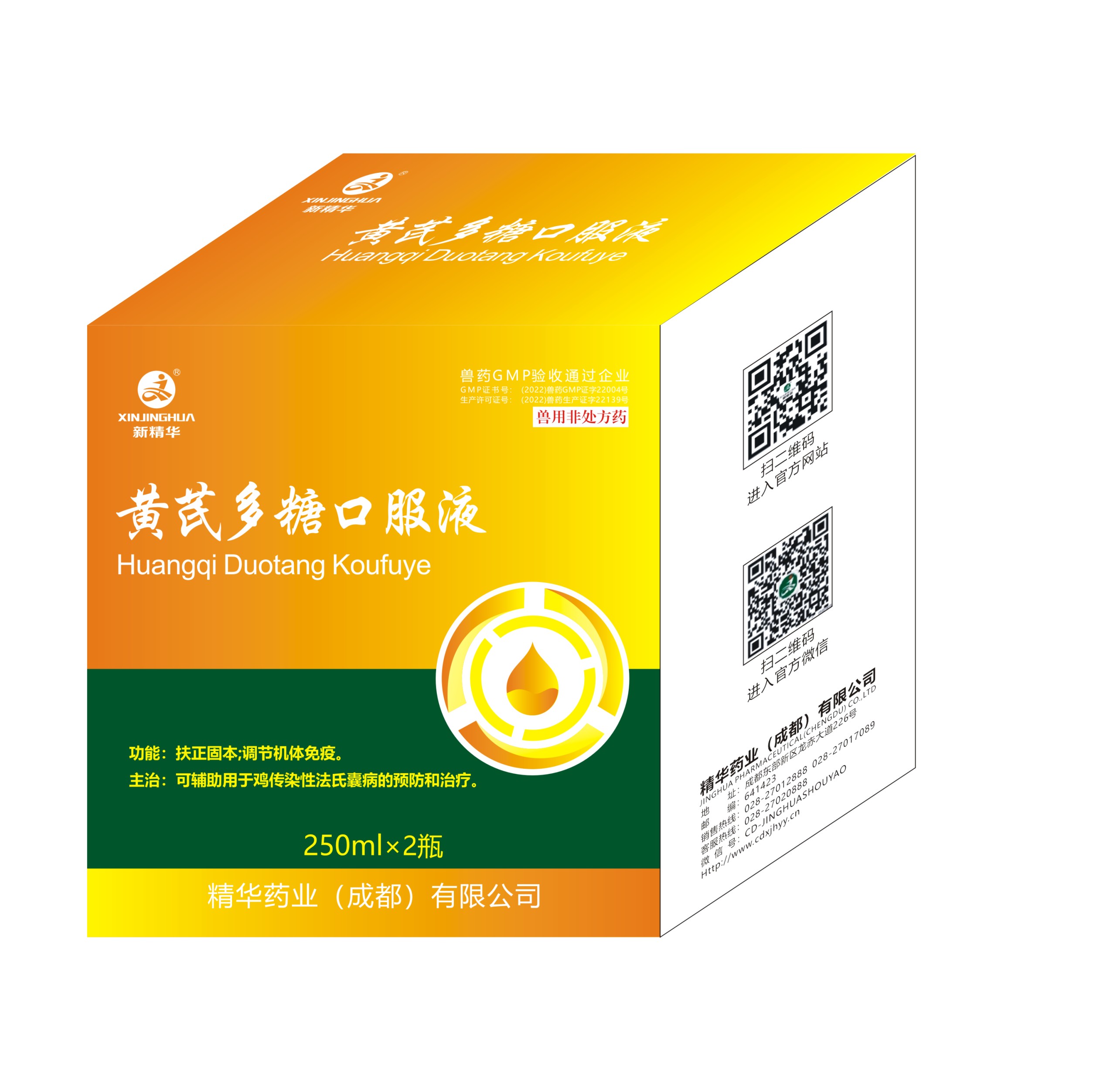 黄芪多糖口服液-规模；；；；吵∽ㄓ