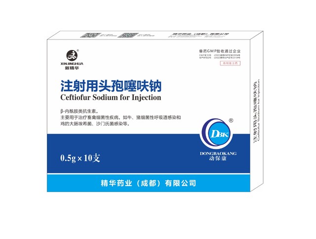 【注射用头孢噻呋钠】-规模；；；；吵∽ㄓ