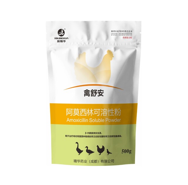 禽舒安-10%阿莫西林可溶性粉(转晶工艺/无抗)-规模唬；；；；；吵∽ㄓ