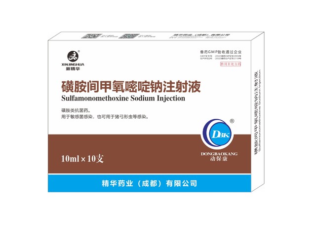 【磺胺间甲氧嘧啶钠注射液】-规；；；；；吵∽ㄓ.jpg