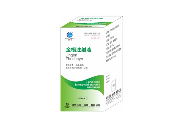 【金根注射液】-规；；；；；；；；吵∽ㄓ.jpg