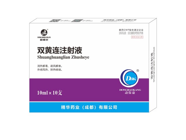 【双黄连注射液】-规模；；；；；吵∽ㄓ.jpg